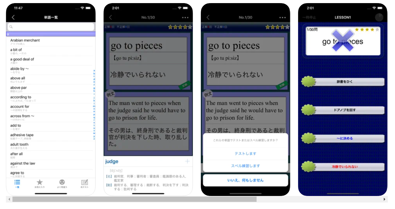 看護学校の入学試験の難易度は 過去問や勉強アプリで賢く受験勉強しよう 沖縄移住したアラフォーが看護師を目指すブログ