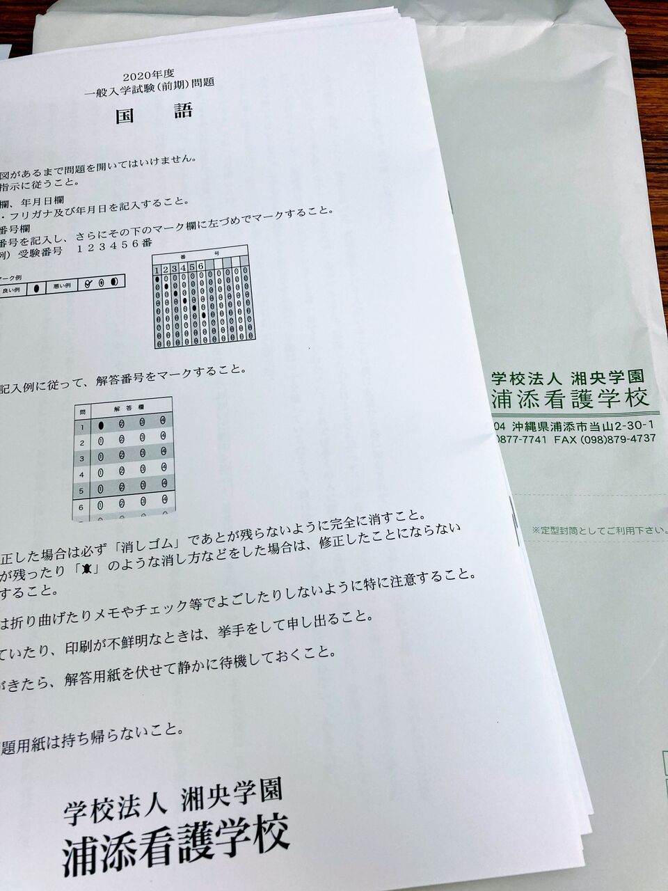 看護学校の入学試験の難易度は 過去問や勉強アプリで賢く受験勉強しよう 沖縄移住したアラフォーが看護師を目指すブログ