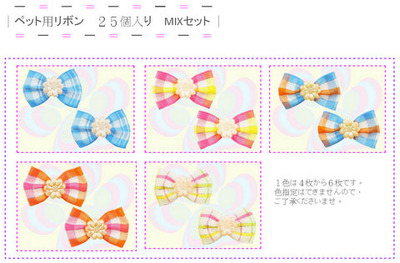 Ribbon 25 Set