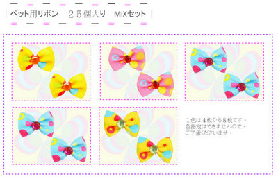 Ribbon 25 Set 2