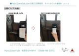 ビフォーアフター(事務所)210709-1玄関ドアノブ