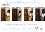 ビフォーアフター(C-ANA様)210709-1玄関ドアノブ