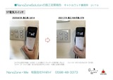 ビフォーアフター(事務所)210709スイッチプレート