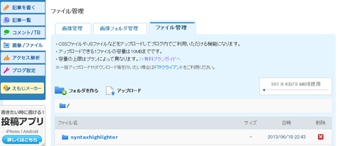 syntaxhighlighter2