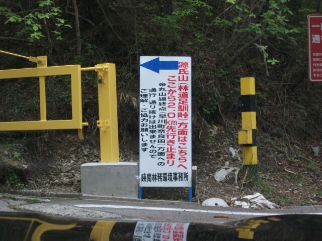 丸山林道から北岳展望台へ 5月下旬 都心から郊外へ9