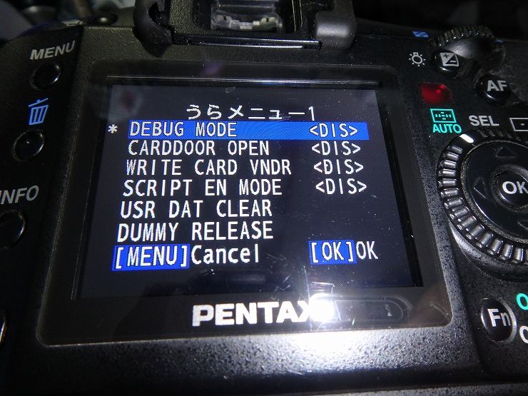 ペンタックス K10D うらメニュー : 都心から郊外へ12年目 ペンタックス K10D うらメニュー : 都心から郊外へ12年目