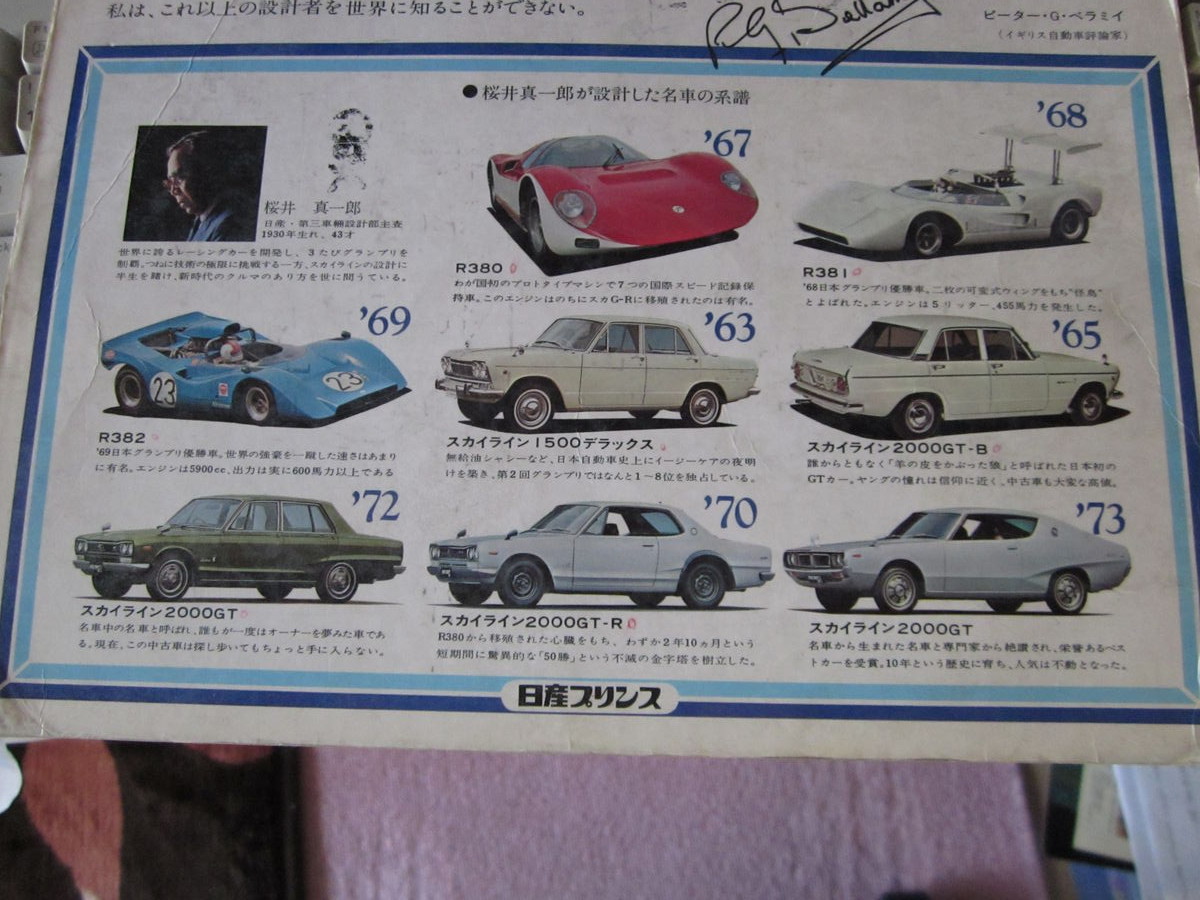 X トレイル と 昔の日産自動車 都心から郊外へ8