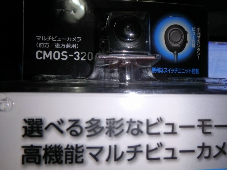 フォレスター フロントカメラを付ける : 都心から郊外へ12年目