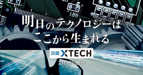 ogp_nikkeixtech[1]
