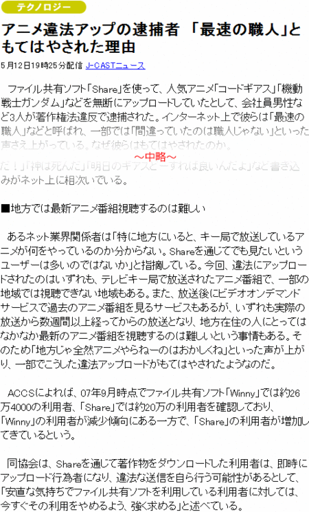 share-anime
