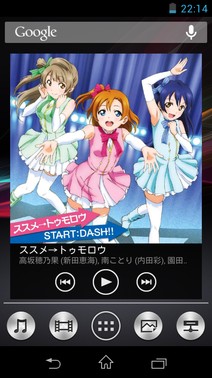 Screenshot_2013-12-07-22-14-03