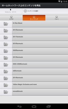 Screenshot_2014-03-21-18-48-48