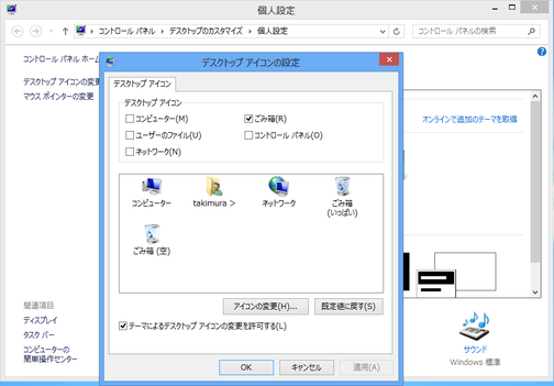 スクリーンショット (9)