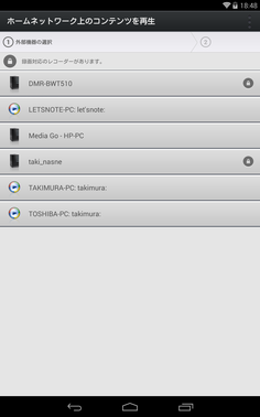 Screenshot_2014-03-21-18-48-28