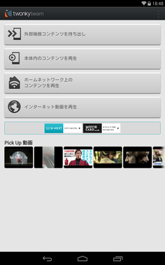 Screenshot_2014-03-21-18-48-18