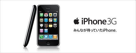 h1_iphone3g