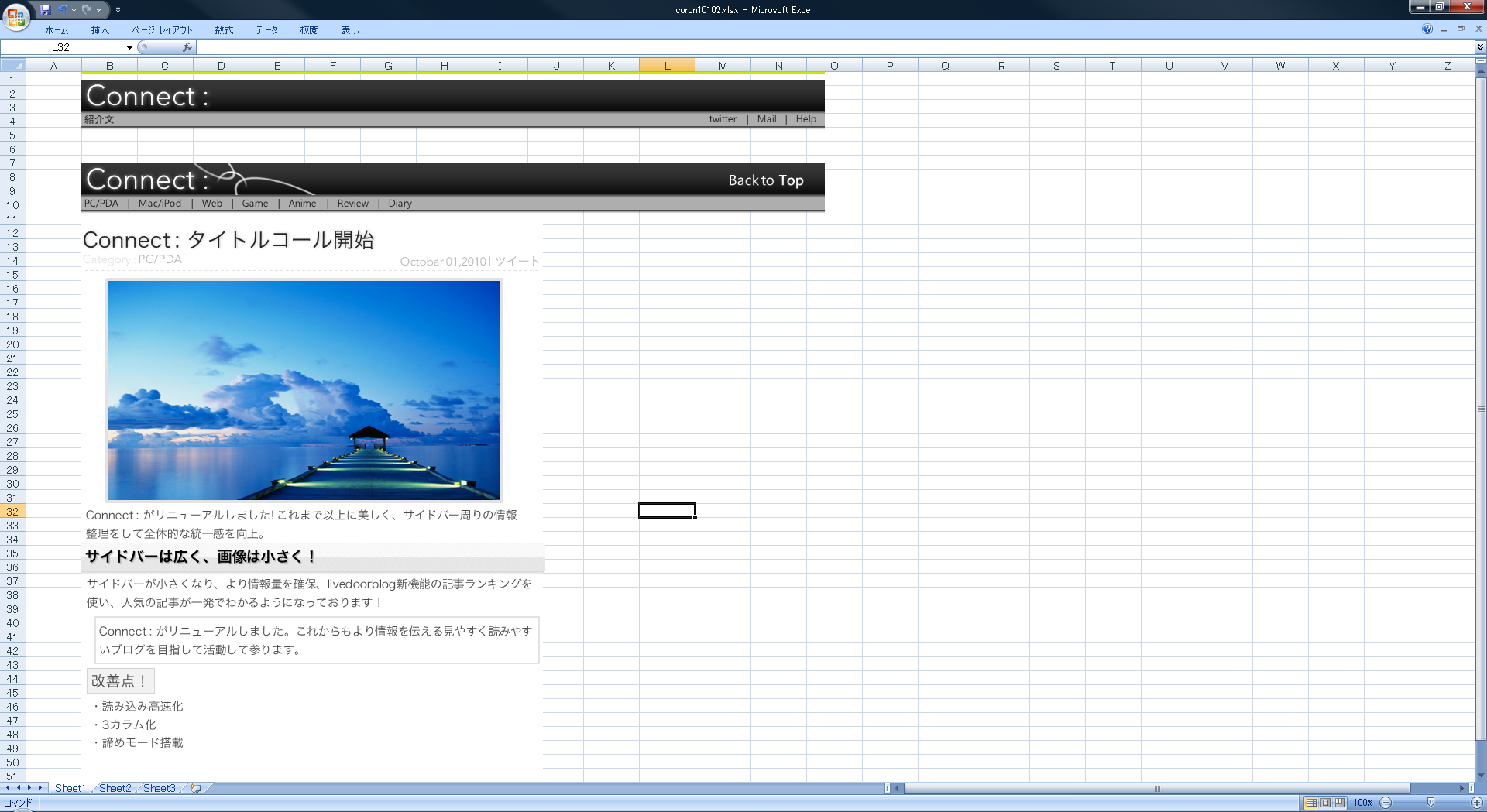 お手頃excelでwebデザイン 安く 手軽に そして自由に Connect お手頃excelでwebデザイン 安く 手軽に そして自由に Connect