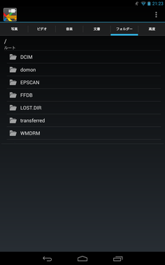 Screenshot_2013-09-16-21-23-51