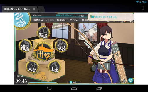 Screenshot_2013-08-31-09-43-35