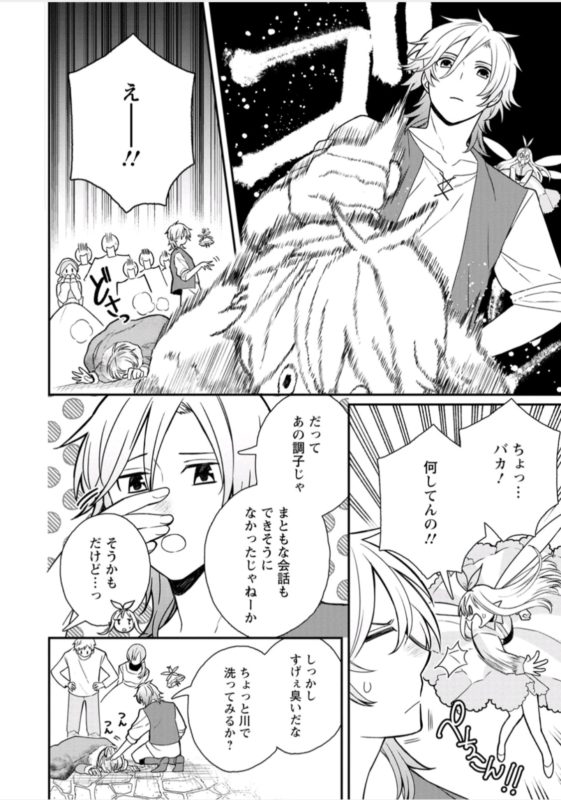 【画像】なろう漫画って下手過ぎじゃない??