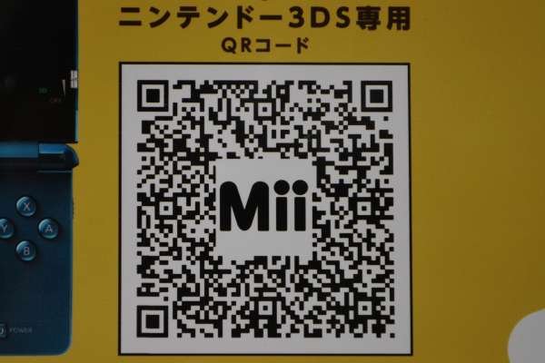 最も選択された Mii おもしろ 14 Mii 面白い顔 作り方 最も選択された Mii おもしろ 14 Mii 面白い顔 作り方