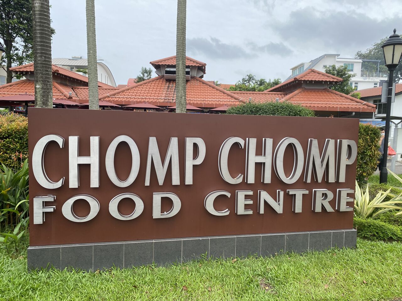 Chomp Chomp Food Centre チョムチョム フードセンター シンガポール Gomakan Chomp Chomp Food Centre チョムチョム フードセンター シンガポール Gomakan