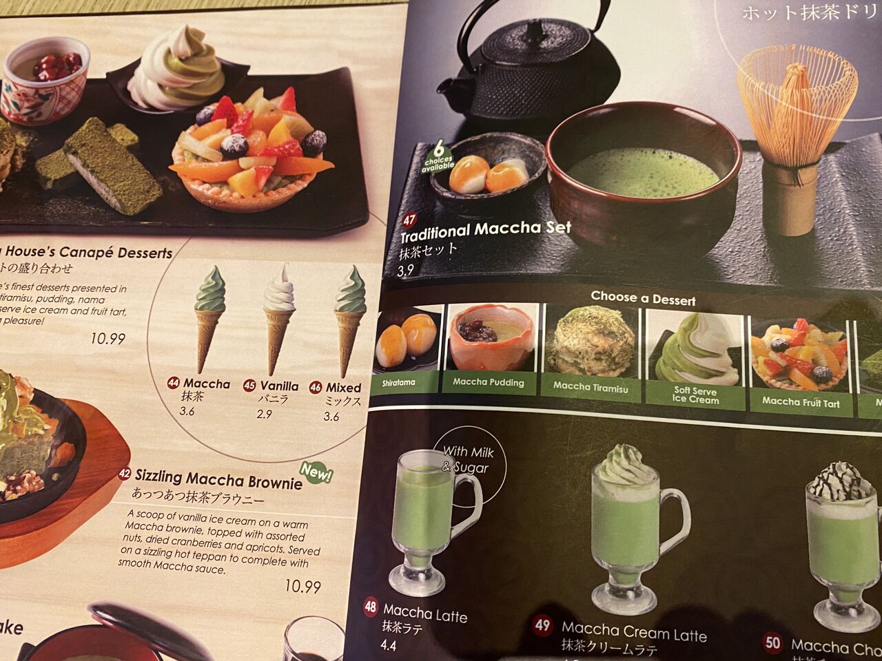 Maccha House 抹茶館 シンガポール Gomakan