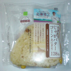 北海道産じゃがバターコーンおにぎり コンビニおにぎりの具 種類 値段 カロリー 評価がわかるブログ びにぎり