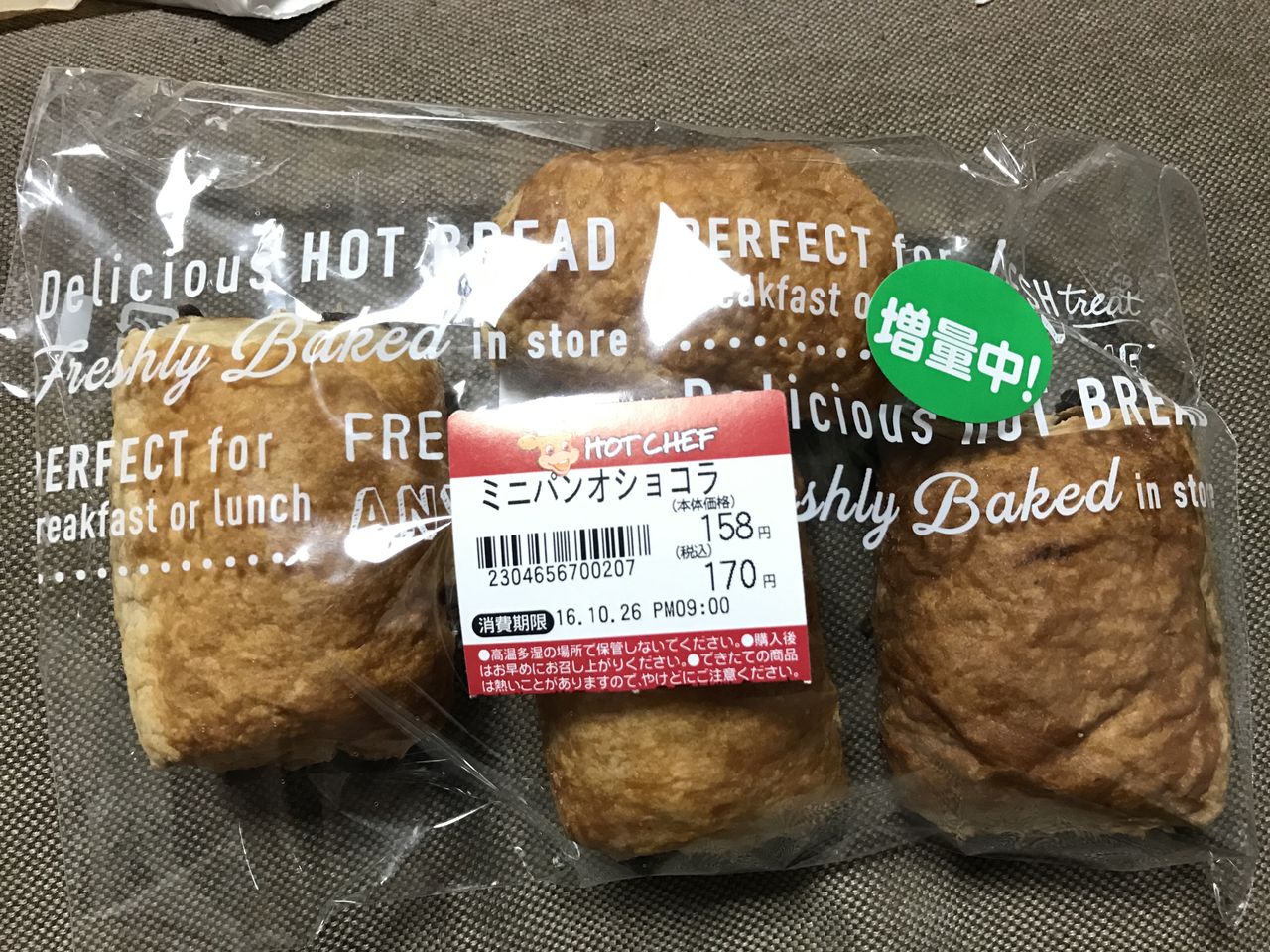 ミニパンオショコラ セイコーマート コンビニ調査隊 ミニパンオショコラ セイコーマート コンビニ調査隊