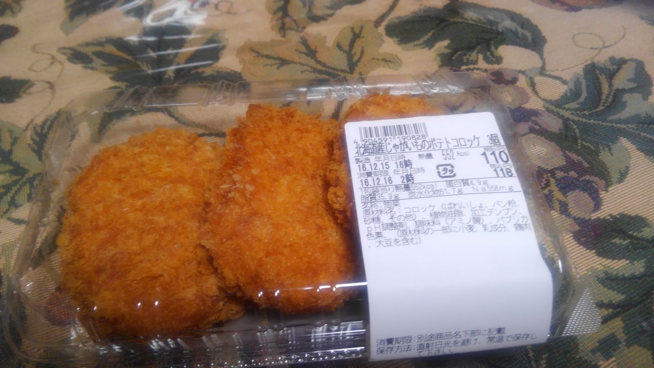 北海道産じゃがいものポテトコロッケ サークルkサンクス コンビニ調査隊 北海道産じゃがいものポテトコロッケ サークルkサンクス コンビニ調査隊