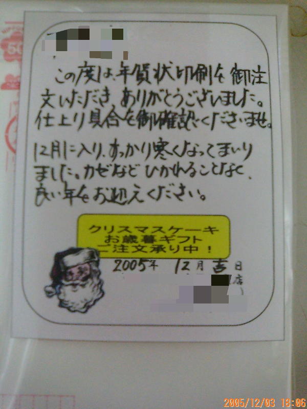 メッセージカード コンビニっ記 メッセージカード コンビニっ記