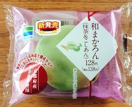 和まかろん