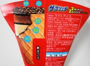 ロッテ ザクリッチ 新 を食べました Iherb生活 みーたんと探す とっておき低糖質スイーツ 糖質制限おやつ