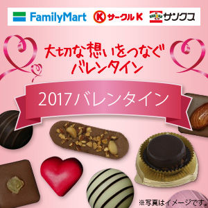 170127_valentine_300