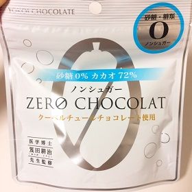 横井チョコレートゼロショコラ　ノンシュガーチョコレート