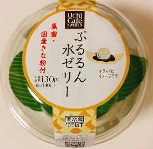 ローソン水ゼリー