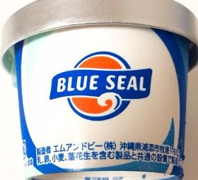 セブンイレブン ブルーシール塩ちんすこう