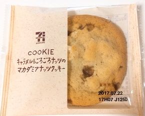 キャラメルごろごろナッツのマカダミアナッツクッキー