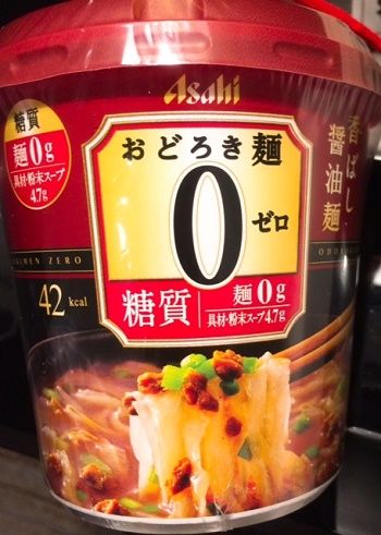 『おどろき麺0(ゼロ) 香ばし醤油麺』