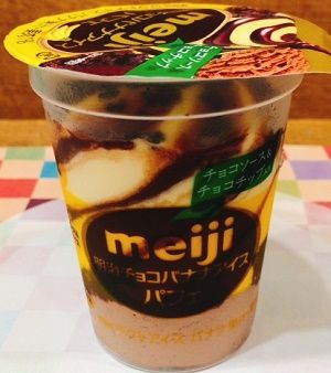 チョコバナナアイスパフェ