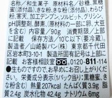 ローソン あんこや わらび餅 Iherb生活 みーたんと探す とっておき低糖質スイーツ 糖質制限おやつ ローソン あんこや わらび餅 Iherb生活 みーたんと探す とっておき低糖質スイーツ 糖質制限おやつ