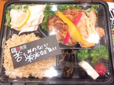 筋肉食堂弁当