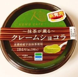 ケンズカフェ監修抹茶のクレームショコラ