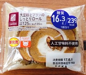 大豆粉とブランのしっとりロール