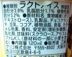 スナオチョコクランチ成分