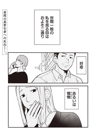 【両腕】なんだよこの漫画ｗｗｗ【注意】