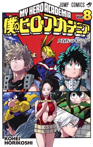 【ジャンプ26号感想】僕のヒーローアカデミア　第92話 ワン・フォー・オール