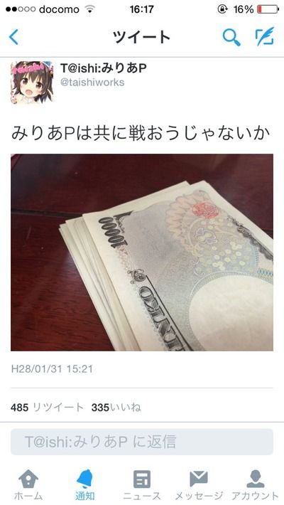 ただの絵にお金払うって頭おかしいんじゃないの