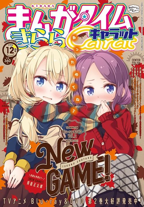 【画像】NEW GAMEの人気コンビ、今月号の表紙を飾る