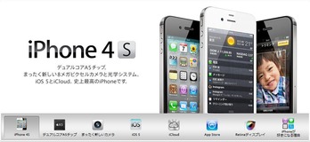 111029iPhone 4S  au by KDDI